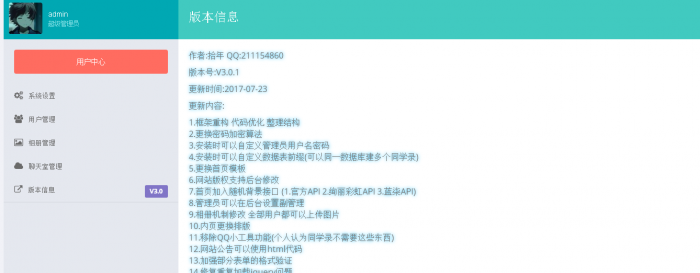 图片[2]-互联网大师兄i最新似水年华同学录V3网站源码-互联网大师兄i互联网大师兄i