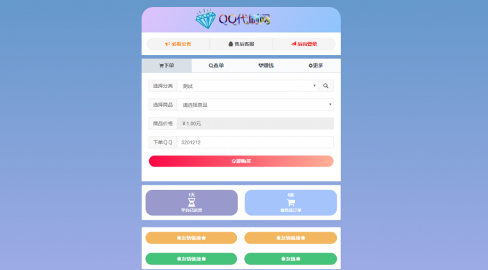 图片[1]-互联网大师兄i最新改版Ds网源码+视频搭建教程-互联网大师兄i互联网大师兄i
