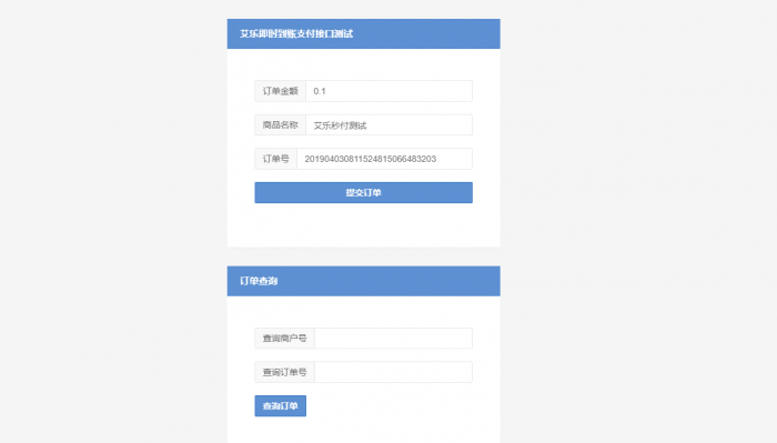 图片[1]-互联网大师兄i最新支付宝单笔即时到账支付平台对接文档-互联网大师兄i互联网大师兄i