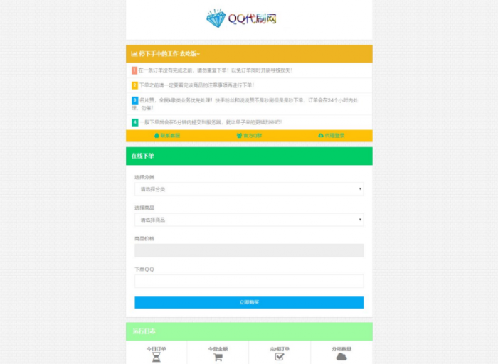图片[2]-互联网大师兄i自助下单Ds主站系统可开分站对接艾K支付带视频教程-互联网大师兄i互联网大师兄i