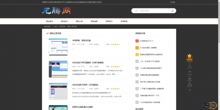 图片[1]-互联网大师兄i龙腾网全套程序+搭建教程-互联网大师兄i互联网大师兄i