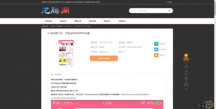 图片[3]-互联网大师兄i龙腾网全套程序+搭建教程-互联网大师兄i互联网大师兄i