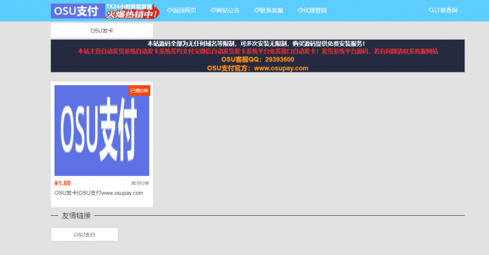 图片[1]-互联网大师兄iOSU自动发卡程序二开页面简洁已对接支付-互联网大师兄i互联网大师兄i
