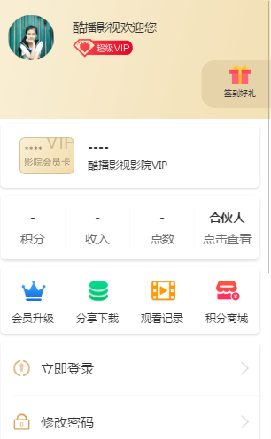 图片[1]-互联网大师兄i全新前后端UI千月影视五级分销带弹窗版-互联网大师兄i互联网大师兄i