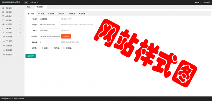 图片[1]-互联网大师兄i最新发卡网+个人二维码收款+详细视频教程-互联网大师兄i互联网大师兄i