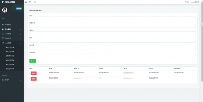 图片[1]-互联网大师兄i通霸云全开源Ds网程序+数据库打包-互联网大师兄i互联网大师兄i