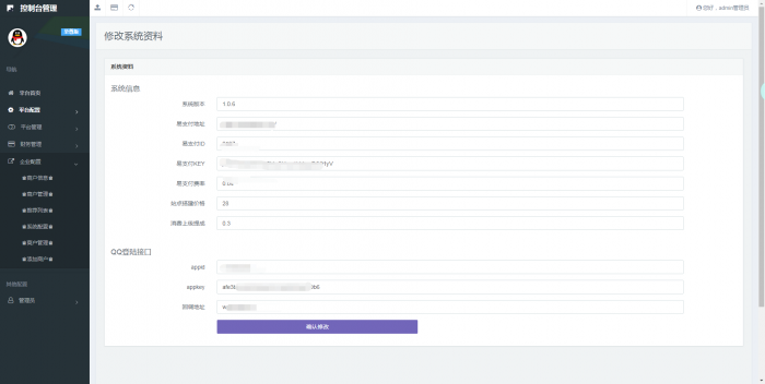 图片[2]-互联网大师兄i通霸云全开源Ds网程序+数据库打包-互联网大师兄i互联网大师兄i