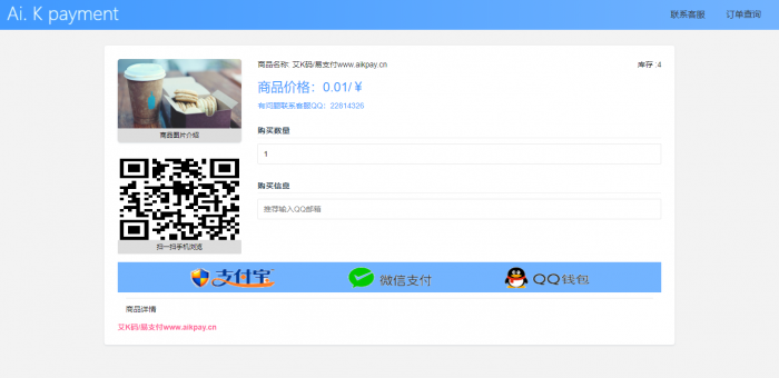 图片[1]-互联网大师兄i艾K新版在线发卡程序已对接独立接口-互联网大师兄i互联网大师兄i