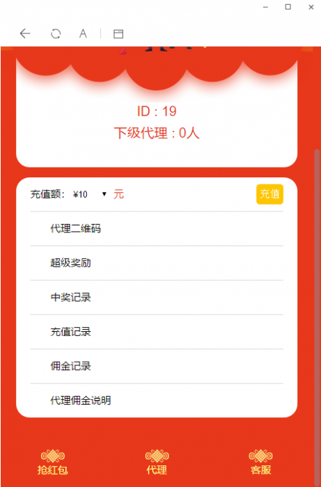 图片[1]-互联网大师兄i微信红包互换免公众号免签支付带详细教程-互联网大师兄i互联网大师兄i