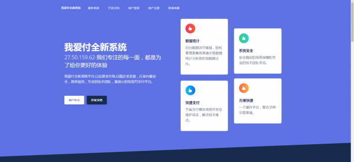 图片[1]-互联网大师兄i全新二开易支付模板（无需集成）-互联网大师兄i互联网大师兄i