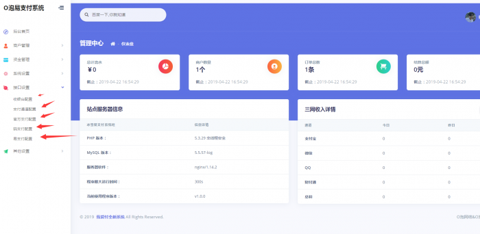 图片[2]-互联网大师兄i全新二开易支付模板（无需集成）-互联网大师兄i互联网大师兄i