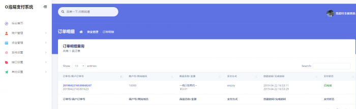 图片[4]-互联网大师兄i全新二开易支付模板（无需集成）-互联网大师兄i互联网大师兄i