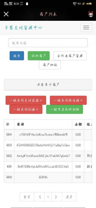 图片[1]-互联网大师兄i最新子墨易支付1.0网站源码-互联网大师兄i互联网大师兄i