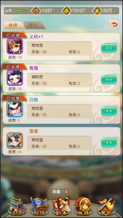 图片[1]-互联网大师兄i白发魔女传奇一键端客户端GM后台-互联网大师兄i互联网大师兄i