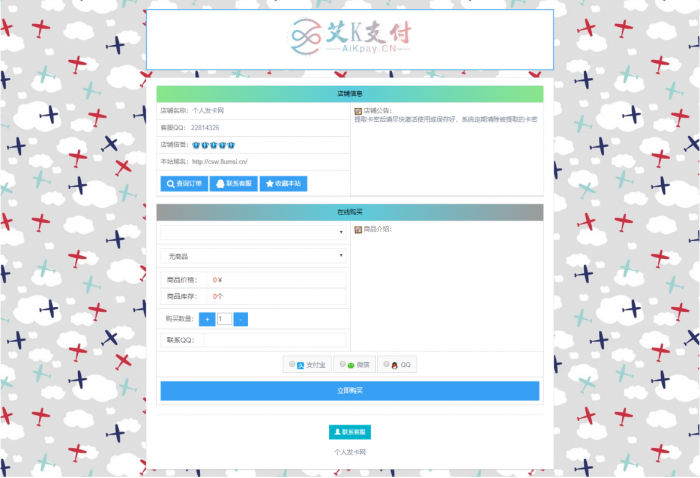 图片[2]-互联网大师兄i新款发卡程序已对接艾K支付程序-互联网大师兄i互联网大师兄i
