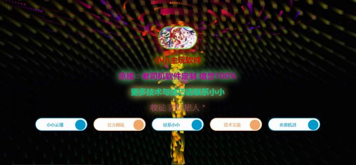 图片[1]-互联网大师兄i个人首页加免费防红源码（已集成）-互联网大师兄i互联网大师兄i