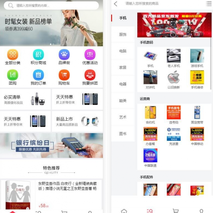 图片[1]-互联网大师兄i五合一商城系统开源PC端+wap+微信+Android+IOS-互联网大师兄i互联网大师兄i