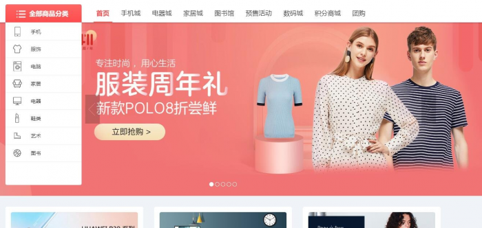 图片[2]-互联网大师兄i五合一商城系统开源PC端+wap+微信+Android+IOS-互联网大师兄i互联网大师兄i