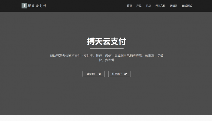 图片[1]-互联网大师兄i最新搏天云支付1.0源码分享-互联网大师兄i互联网大师兄i