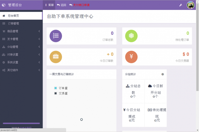 图片[1]-互联网大师兄i最新PJ版Ds，无后门-互联网大师兄i互联网大师兄i