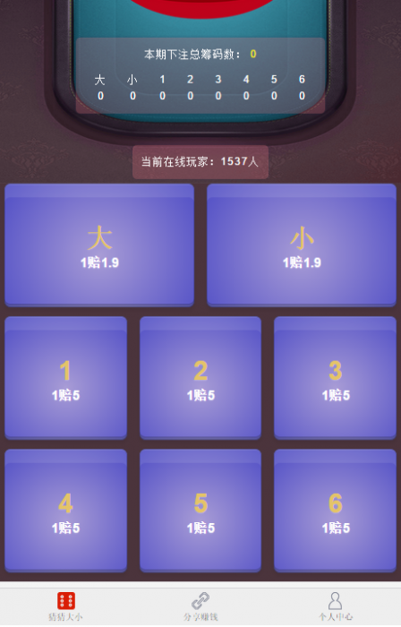 图片[1]-互联网大师兄i全新猜猜乐H5游戏全新UI程序源码无需公众号-互联网大师兄i互联网大师兄i