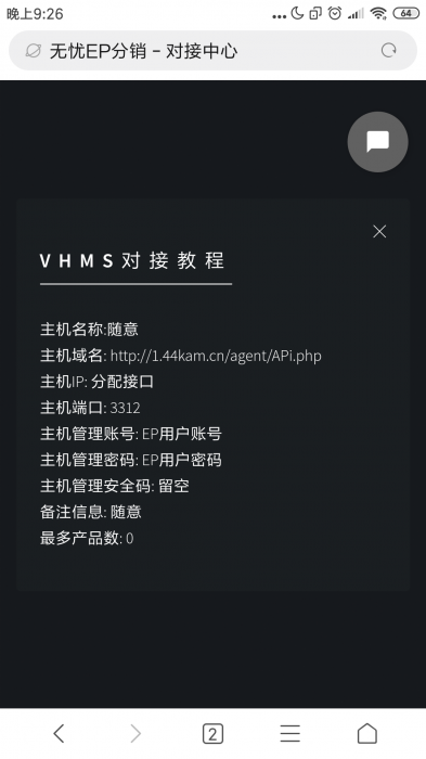 图片[1]-互联网大师兄i无忧EP分销系统全开源无后门源码-互联网大师兄i互联网大师兄i