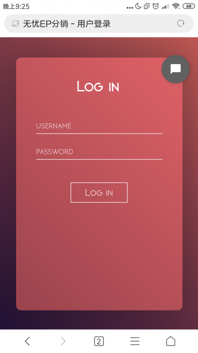 图片[2]-互联网大师兄i无忧EP分销系统全开源无后门源码-互联网大师兄i互联网大师兄i