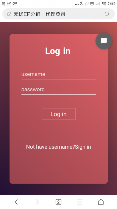 图片[3]-互联网大师兄i无忧EP分销系统全开源无后门源码-互联网大师兄i互联网大师兄i