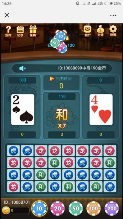 图片[1]-互联网大师兄i最新H5龙虎斗微信游戏源码完整版-互联网大师兄i互联网大师兄i