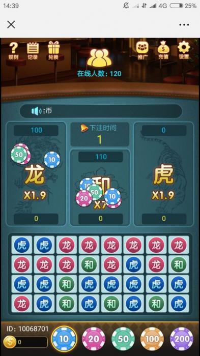 图片[2]-互联网大师兄i最新H5龙虎斗微信游戏源码完整版-互联网大师兄i互联网大师兄i