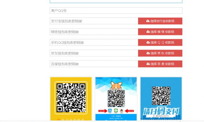 图片[1]-互联网大师兄i最近特别火的35套模板的五合一收款码源码-互联网大师兄i互联网大师兄i