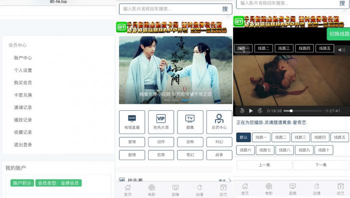 图片[1]-互联网大师兄i全新米酷影视6.0开源CMS自动采集全网影视手机App可对接微信-互联网大师兄i互联网大师兄i