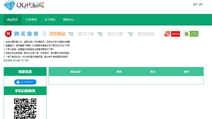 图片[1]-互联网大师兄i艾K在线自助下单Ds程序（新增模板）-互联网大师兄i互联网大师兄i