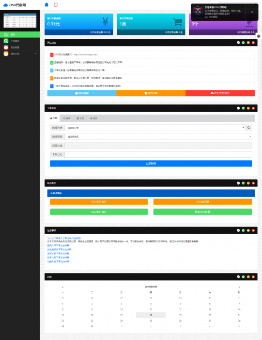 图片[2]-互联网大师兄i艾K在线自助下单Ds程序（新增模板）-互联网大师兄i互联网大师兄i