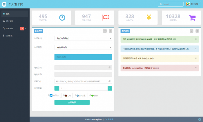 图片[1]-互联网大师兄i全套个人版自动发卡程序模板多套-互联网大师兄i互联网大师兄i