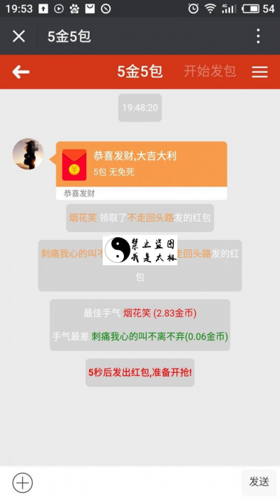 图片[1]-互联网大师兄i新款微信红包扫雷完整源码-互联网大师兄i互联网大师兄i