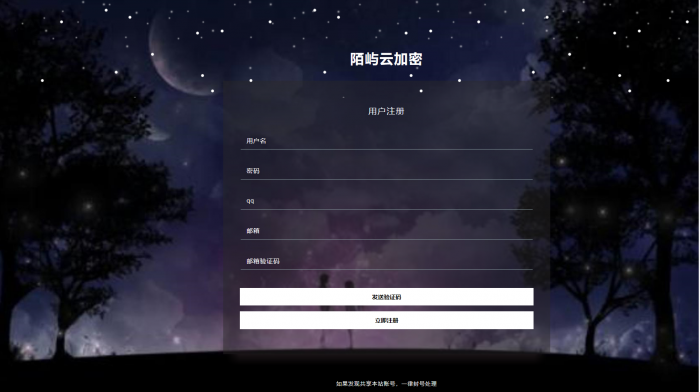 图片[2]-互联网大师兄i最新陌屿PHP加密系统开源版V8.0-互联网大师兄i互联网大师兄i