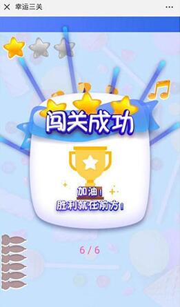 图片[2]-互联网大师兄iH5幸运口红幸运闯关抖音口红源码 完美运营修复版可轮换防封-互联网大师兄i互联网大师兄i