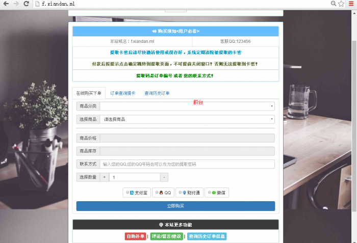 图片[2]-互联网大师兄i个人发卡源码，带安装教程，超详细的-互联网大师兄i互联网大师兄i