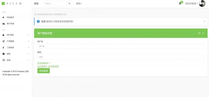 图片[3]-互联网大师兄iSwapidc大气2019最新模板免费分享-互联网大师兄i互联网大师兄i