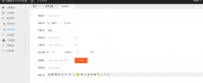 图片[1]-互联网大师兄i功能强大的发卡系统源码带视频教程-互联网大师兄i互联网大师兄i