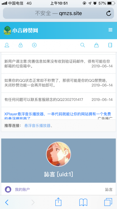 图片[1]-互联网大师兄i免费天高云淡秒赞V5.0.6开源源码-互联网大师兄i互联网大师兄i