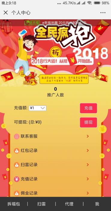 图片[2]-互联网大师兄i2019最新红包精彩互换系统 H5拼手气红包源码-互联网大师兄i互联网大师兄i