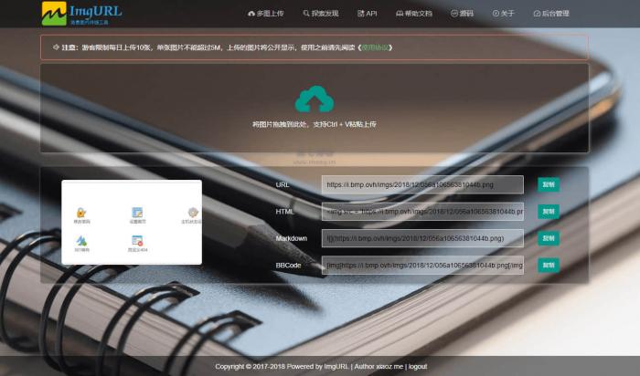 图片[1]-互联网大师兄i简洁高效—ImgRUL好用的图床程序源码-互联网大师兄i互联网大师兄i