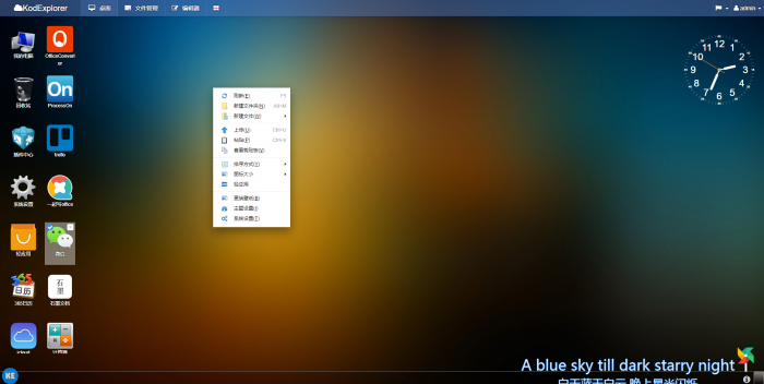 图片[1]-互联网大师兄i最新搭建网站式个人网盘-超仿Windows界面-互联网大师兄i互联网大师兄i