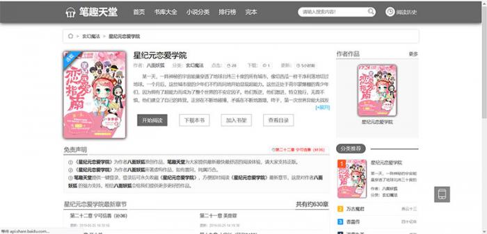 图片[1]-互联网大师兄i最新PTCMS小说精美多风格四套全新版源码 最新模板-互联网大师兄i互联网大师兄i