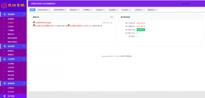 图片[1]-互联网大师兄i最新乐购社区源码V1.6-互联网大师兄i互联网大师兄i