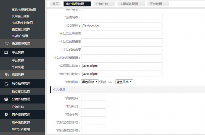 图片[2]-互联网大师兄i最新卡信乐卡盟程序1.3至尊版(全修复无BUG)带安装教程-互联网大师兄i互联网大师兄i