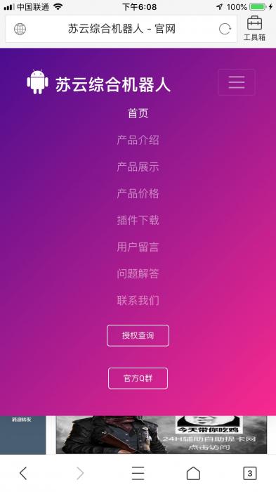 图片[1]-互联网大师兄i一款非常不错的官网源码-互联网大师兄i互联网大师兄i