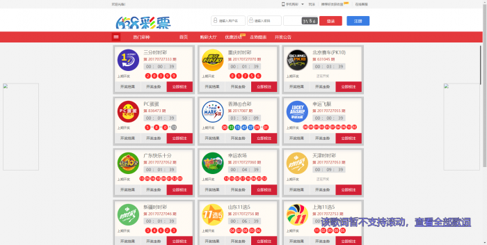 图片[1]-互联网大师兄i最新2019新款彩38网页版+手机版修复20分钟一期源码 带视频教程-互联网大师兄i互联网大师兄i